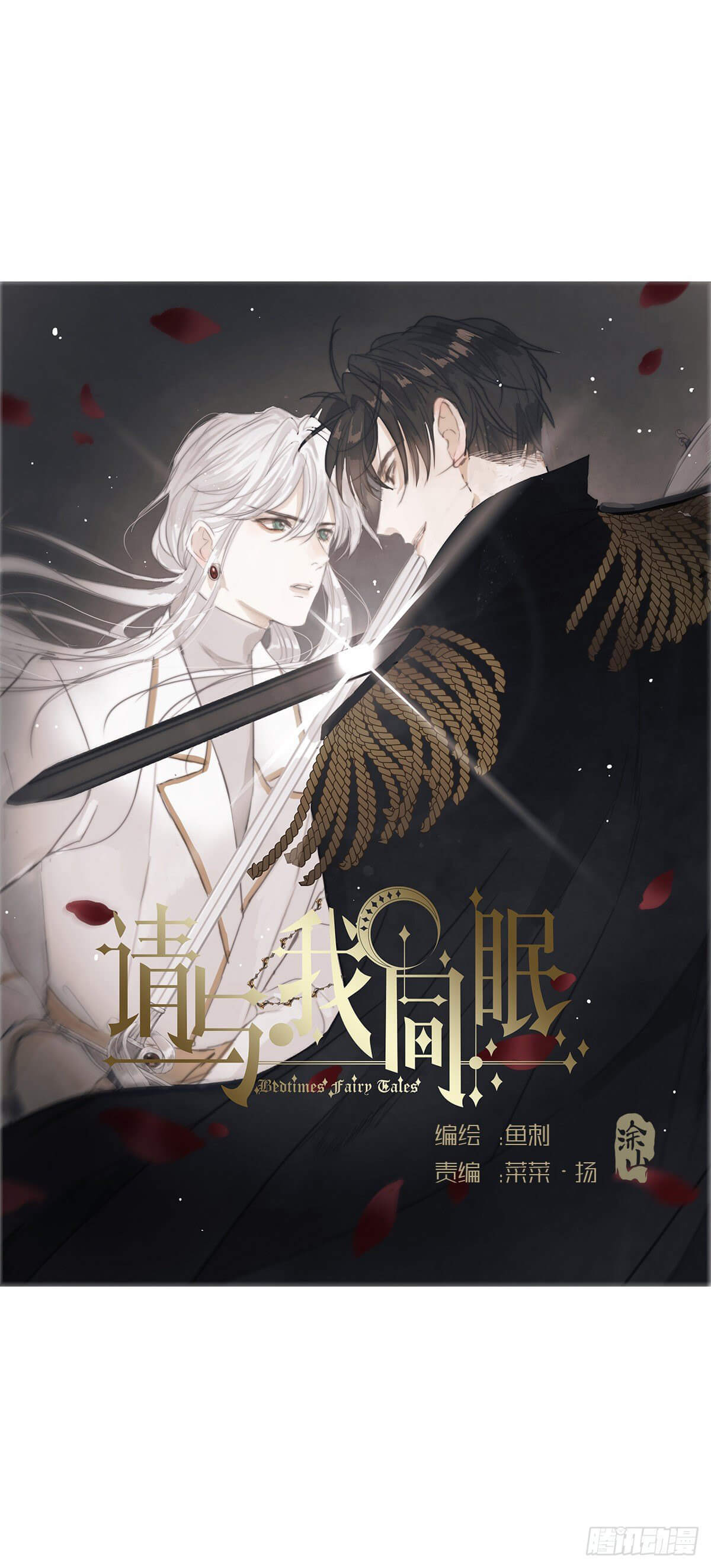 Thỉnh Cùng Ta Đồng Miên Chap 4 - Trang 3